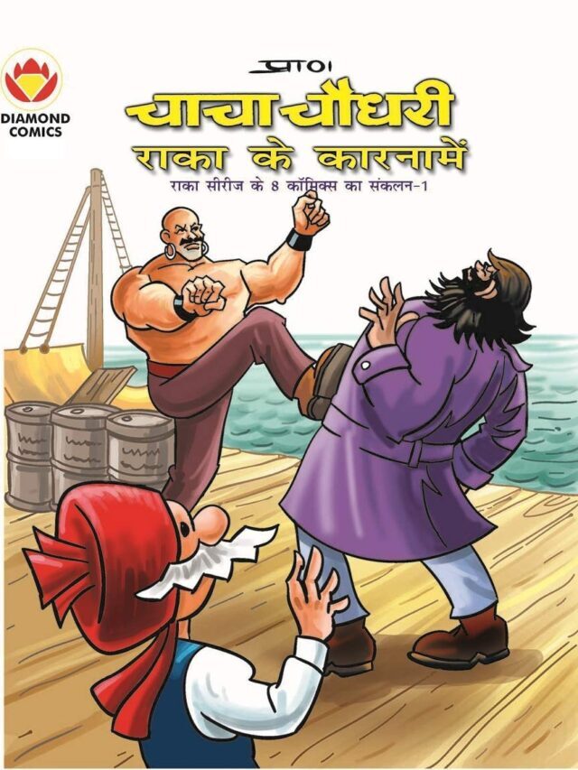 chacha chaudhary raka web story