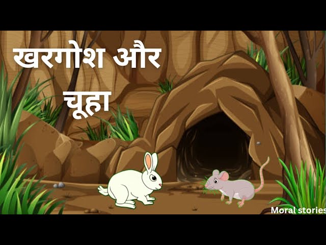 Rabbit And Rat Story In Hindi | Panchatantra Story in Hindi