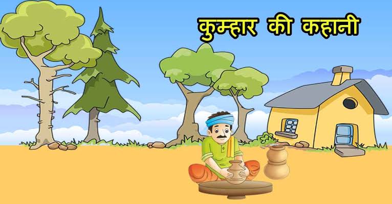 The Potter Story In Hindi | पंचतंत्र की कहानी: कुम्हार की कथा