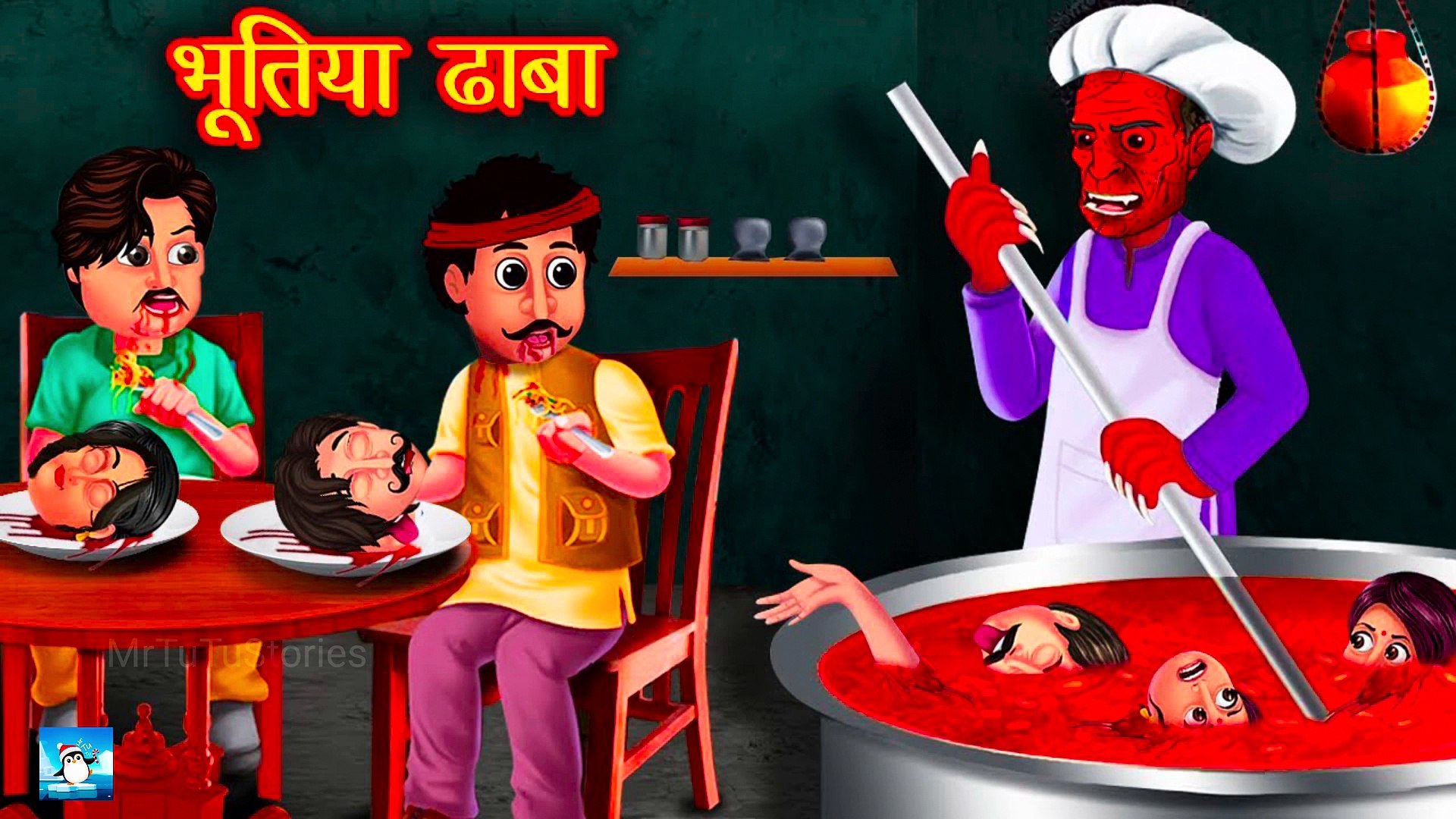 भूत की कहानी : भूतिया ढाबा | Bhootiya Dhaba Story In Hindi